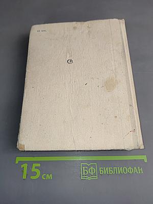 Страницы дней перебирая...