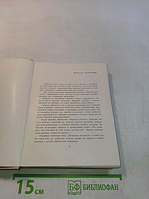 Джамиля. Повести