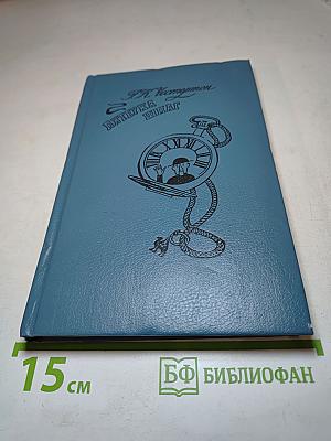 Пятерка шпаг