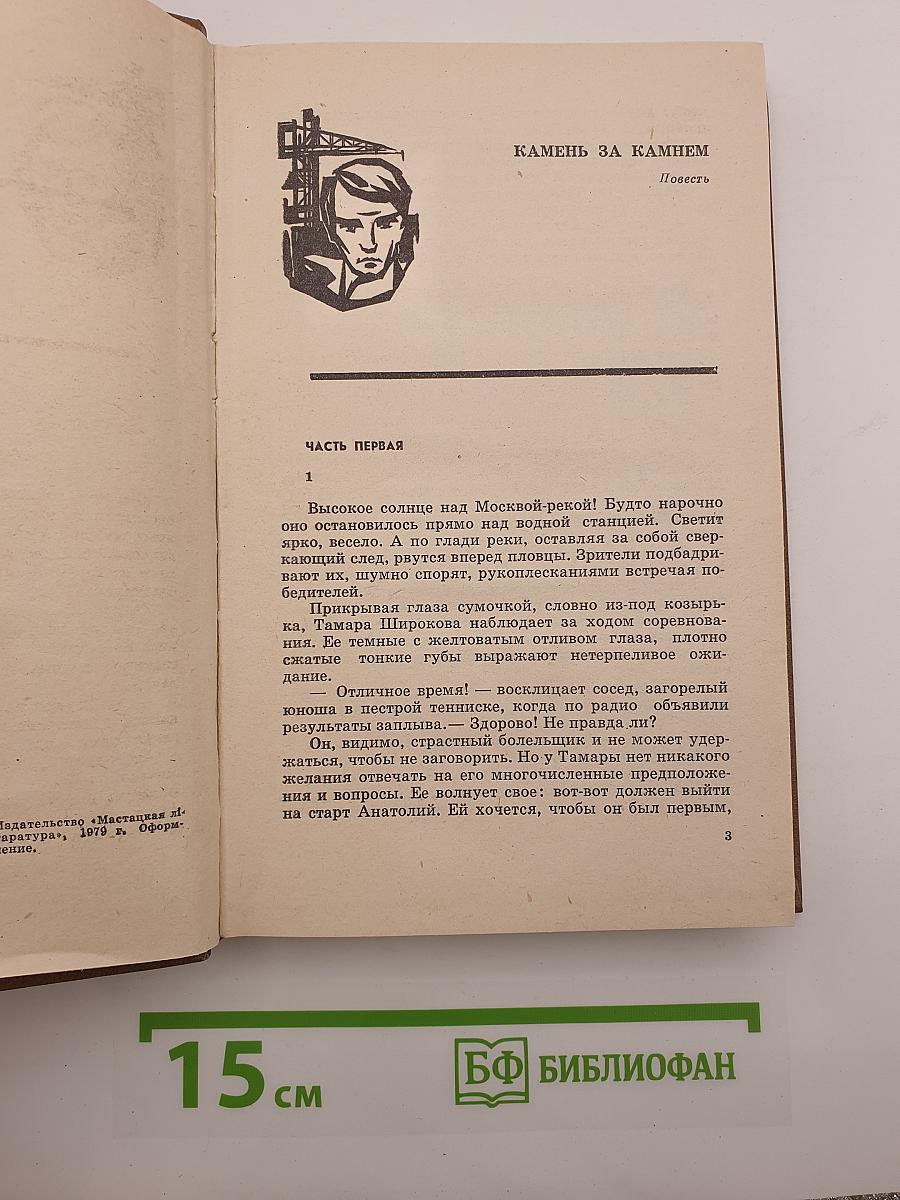Повести и рассказы