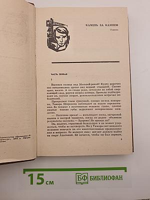 Повести и рассказы