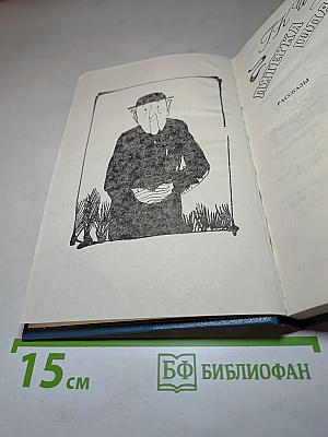 Пятерка шпаг