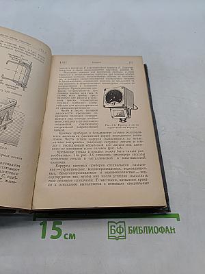 Расчет и конструирование электроизмерительных приборов
