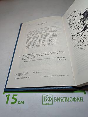 Пятерка шпаг