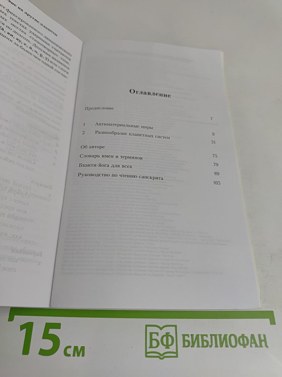 Легкое путешествие на другие планеты