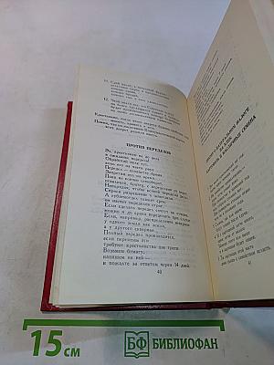 Владимир Маяковский. Собрание сочинений в двенадцати томах. Том 8
