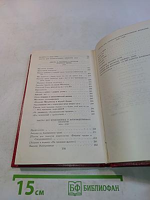 Владимир Маяковский. Собрание сочинений в двенадцати томах. Том 8