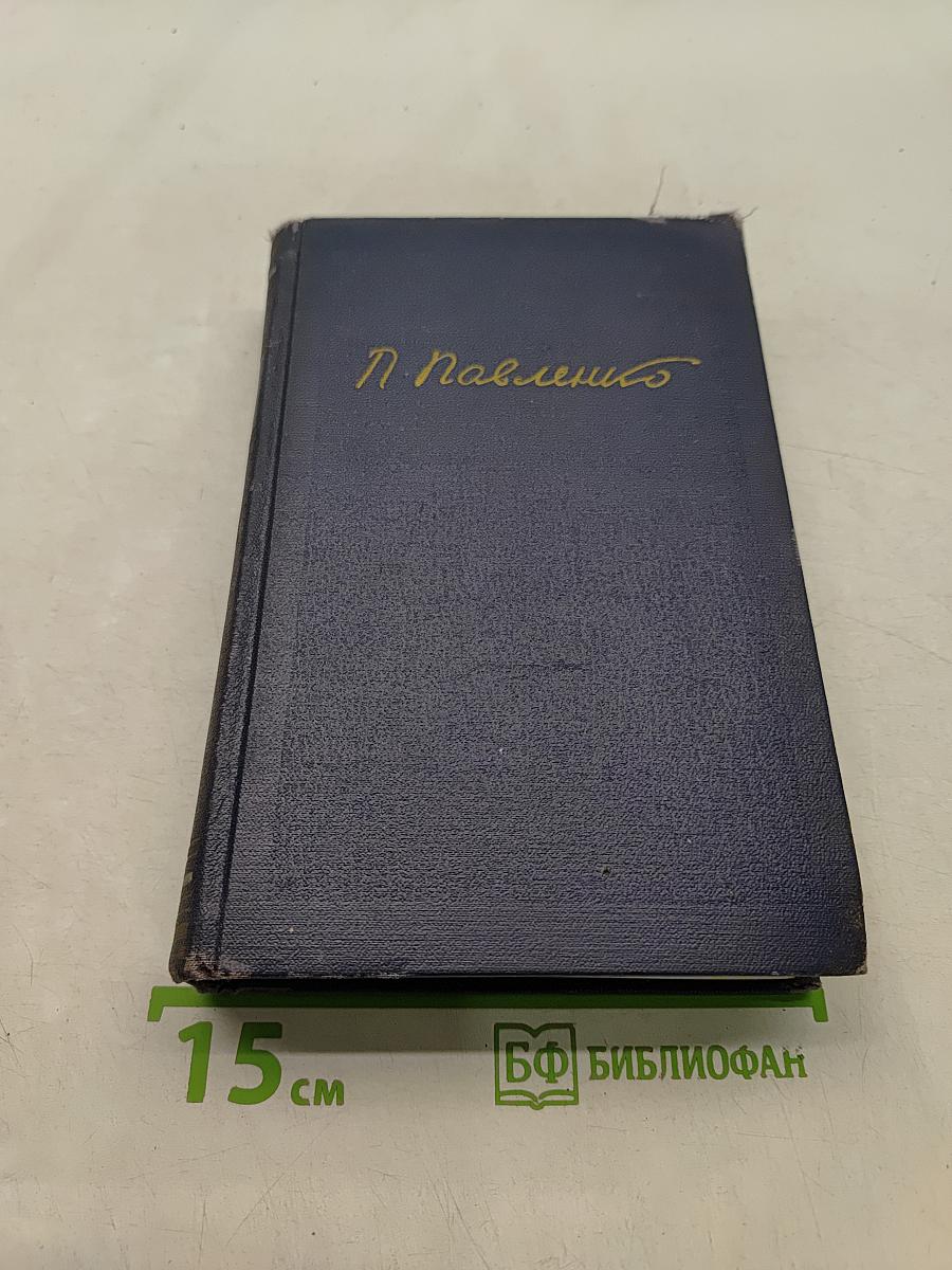 Очерки 1930-1941. Том пятый