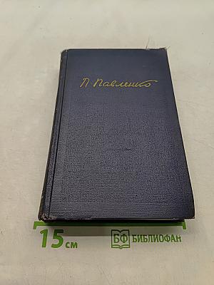 Очерки 1930-1941. Том пятый