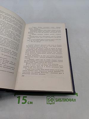 Очерки 1930-1941. Том пятый