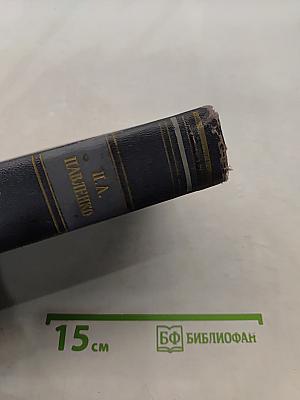 Очерки 1930-1941. Том пятый