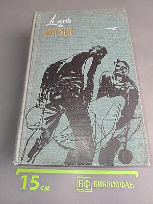 Le Comte de Monte-Cristo