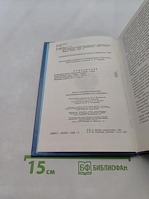 Царствование императора Николая II
