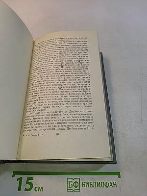 Собрание сочинений. Том десятый. Из Сибири, Остров Сахалин, Фельетон, Статьи, Записные книжки, Дневники 1882-1904