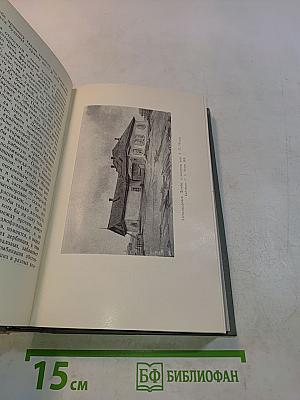 Собрание сочинений. Том десятый. Из Сибири, Остров Сахалин, Фельетон, Статьи, Записные книжки, Дневники 1882-1904