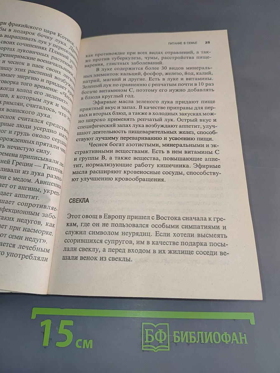 Настольная энциклопедия для девочек. Мамина помощница