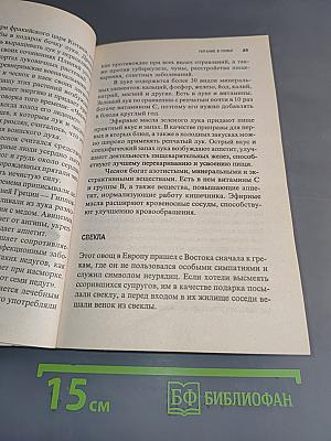 Настольная энциклопедия для девочек. Мамина помощница