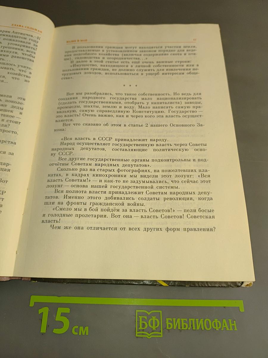 Государство – это мы!