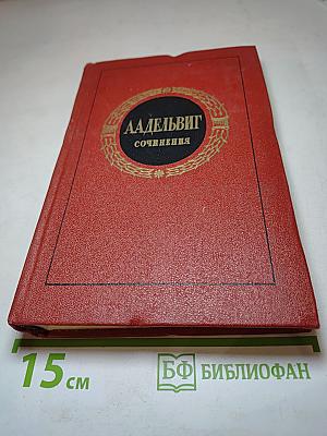 Сочинения