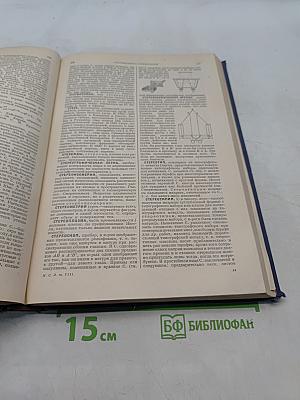 Малая Советская Энциклопедия. Том восьмой. Скульптура-Тугарин