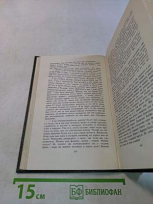 Собрание сочинений. Том двадцать седьмой. Повести 60-х годов. Тайна Эдвнна Друда