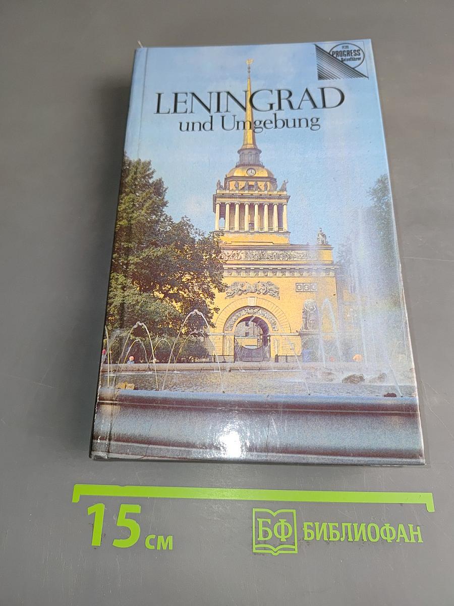 Leningrad und Umgebung. Reiseführer