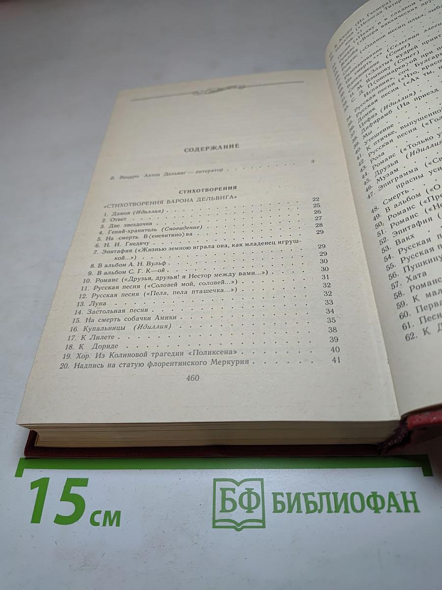 Сочинения