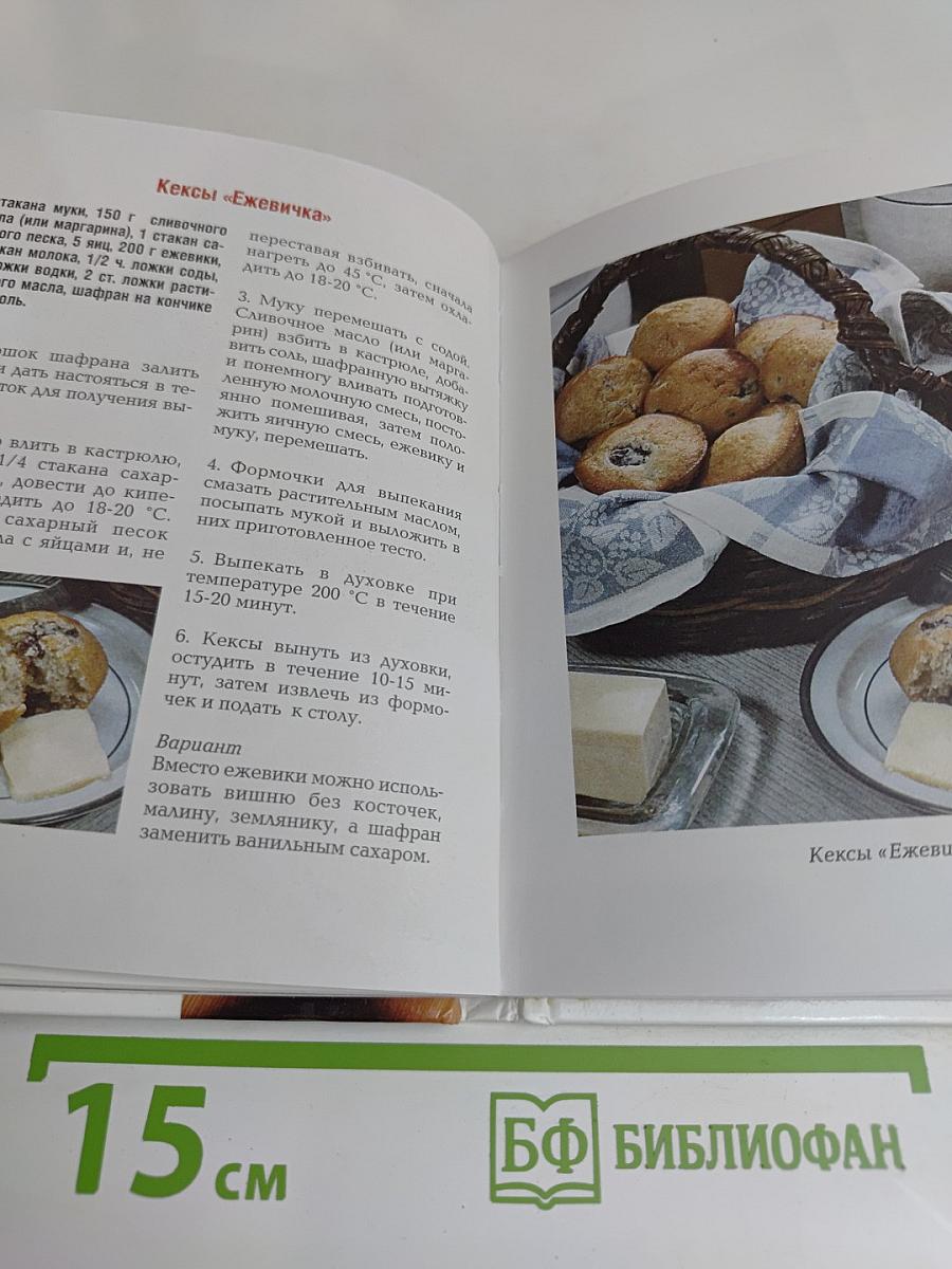 Выпекаем в формочках