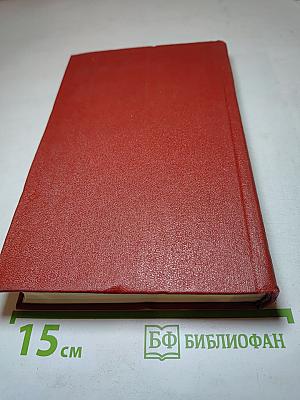 Сочинения