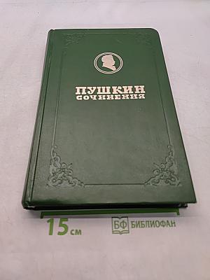 Сочинения. Том 9, книга 1