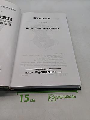 Сочинения. Том 9, книга 1