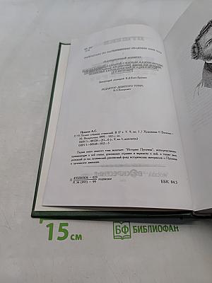 Сочинения. Том 9, книга 1