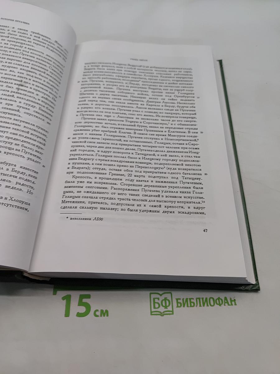 Сочинения. Том 9, книга 1