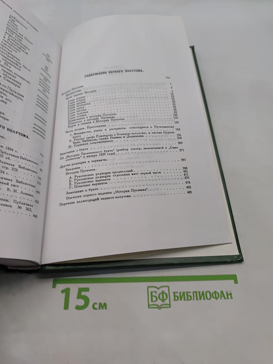 Сочинения. Том 9, книга 1