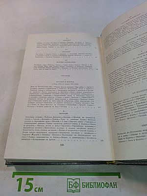Фрегат "Паллада"
