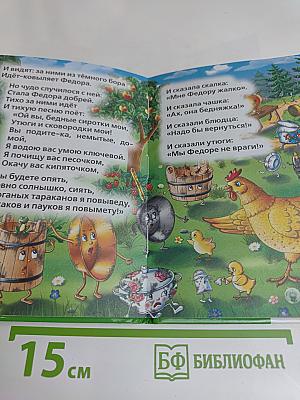 Сказки (Книжка-малышка)
