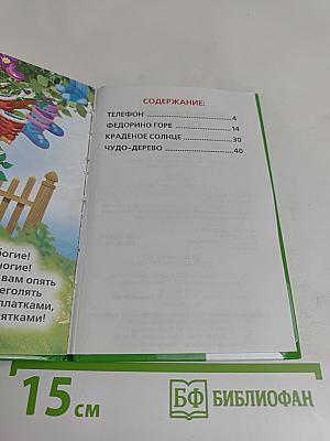 Сказки (Книжка-малышка)