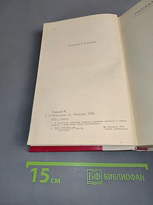 Избранное