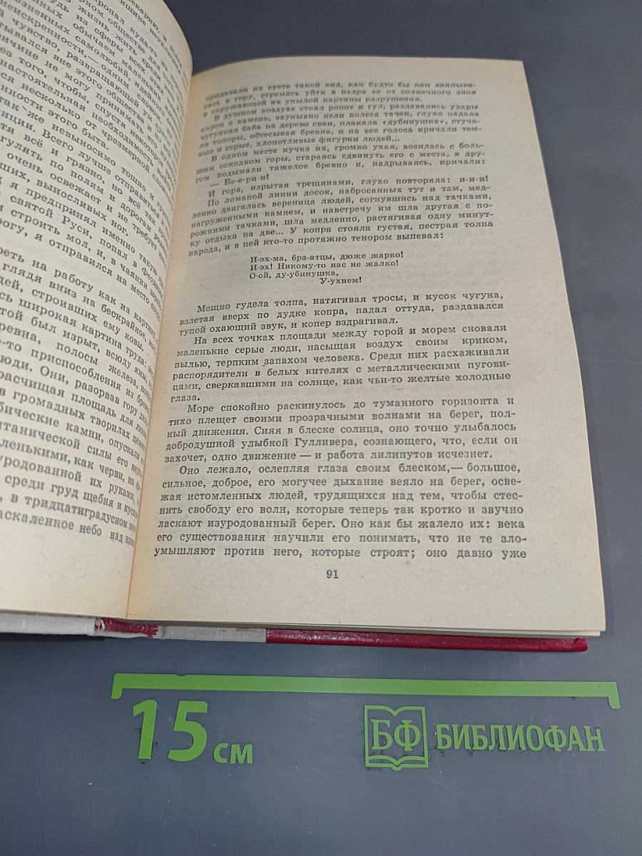 Избранное