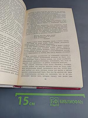 Избранное