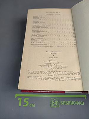 Избранное
