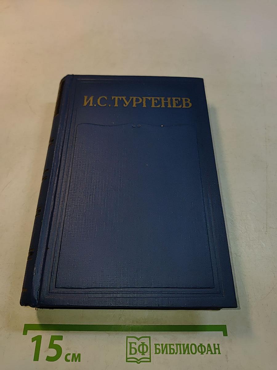 Письма. Том второй. 1851-1856
