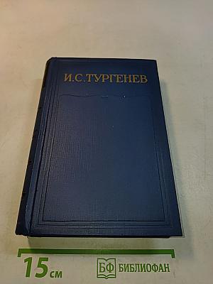 Письма. Том второй. 1851-1856
