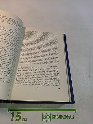 Письма. Том второй. 1851-1856