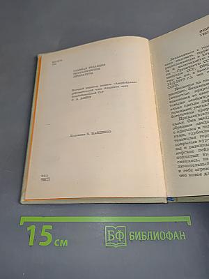 По Закавказью. Путеводитель