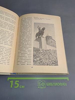 По Закавказью. Путеводитель