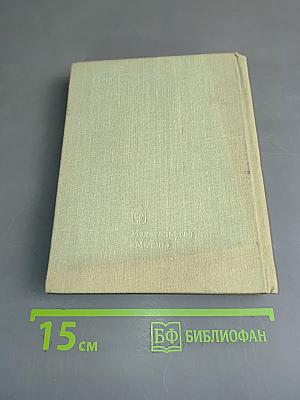 По Закавказью. Путеводитель