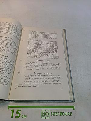 Справочник-ключ к учебнику Практическая грамматика английского языка