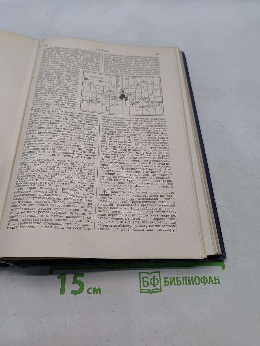 Малая Советская Энциклопедия. Том девятый. Тугендбунд — Шверник