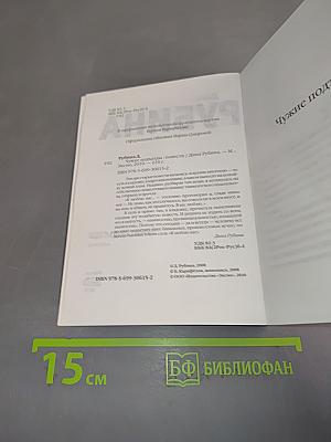 Чужие подъезды